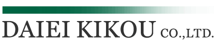株式会社大栄機工